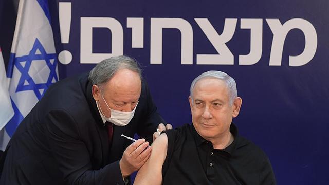 İsrail Başbakanı Netanyahu, COVID-19 aşısının ikinci dozunu yaptırdı