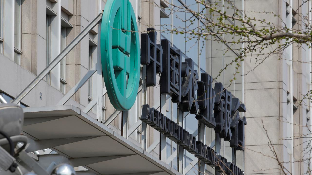 19- Agricultural Bank Of China / Çin / Bankacılık