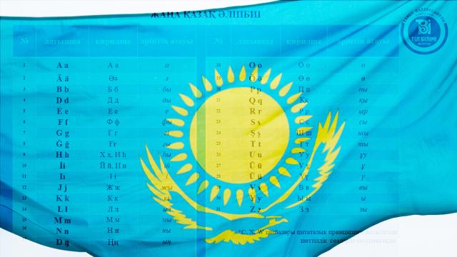 Kazakistanda reklam panolarının Rusça yazılması zorunluluğu kaldırıldı
