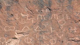 Eski Türk runik yazılarının bulunduğu müze