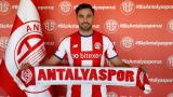 Antalyaspor Sinan Gümüş için imza töreni düzenledi