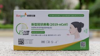 Çin'de COVID-19 antijen test kiti eczanelerde satışa başladı