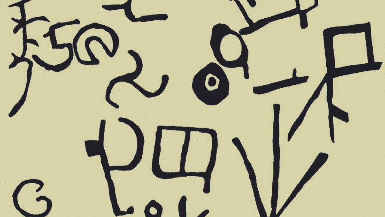 TÜRKLER, BU ESKİ DAMGA İLE NE ANLATMAK İSTEMİŞ OLABİLİR, DAMGANIN ÖNEMİ 