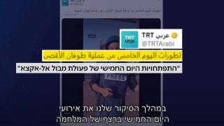 İsrail kanalı, TRT Arabi muhabirini doğrudan hedef gösterdi
