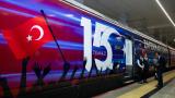 "15 Temmuz Demokrasi ve Milli Birlik Treni" yola çıktı
