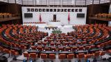 Yeni yasama yılı başlıyor