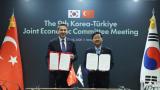 Türkiye-Güney Kore 9. Dönem KEK Toplantısı protokolü imzalandı