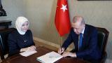 Cumhurbaşkanı Erdoğan Darülaceze'ye kurban bağışı yaptı