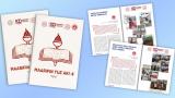 MEB'in Maarifin Yüz Akı dergisinin 'aile' temalı dördüncü sayısı yayınlandı