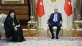 Cumhurbaşkanı Erdoğan, Fener Rum Patriği Bartholomeos'u kabul etti