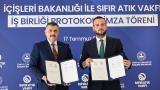 İçişleri Bakanlığı ile Sıfır Atık Vakfı arasında 'sıfır atık' işbirliği protokolü imzalandı