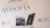 İletişim Başkanlığının "Muhteşem Mabet Ayasofya-i Kebir Cami-i Şerifi" kitabı yayımlandı