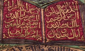 El yazması Kuran- Kerim