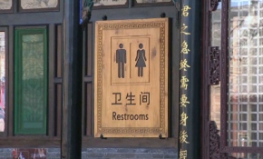 Çin’in ‘Tuvalet Devrimi’