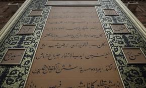 Devasa Hilye-i Şerif Bursa'da sergilenecek